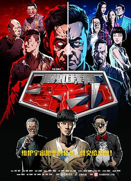 钻石惹的祸 封面图